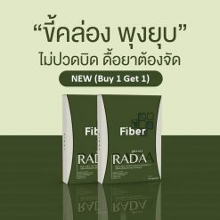 Fiber Brand Rada