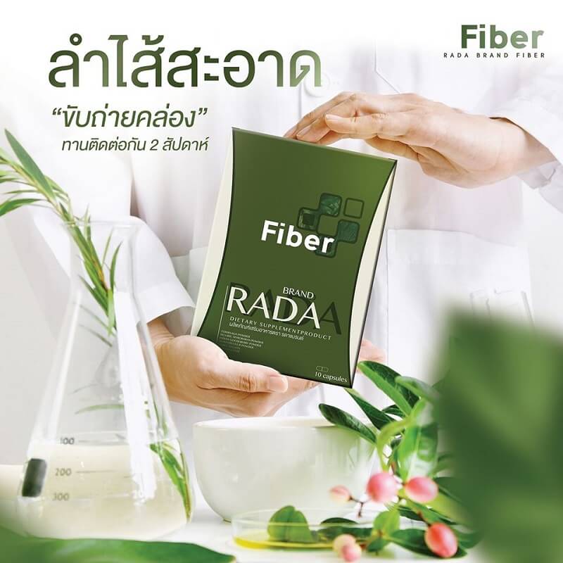 Fiber Brand Rada 