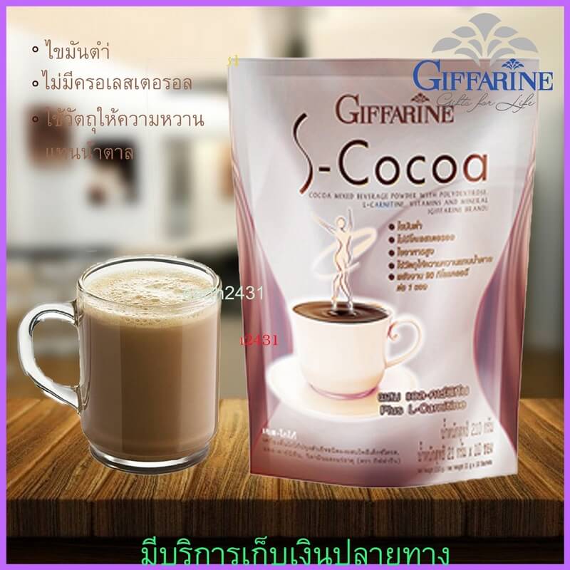 Giffarine S-Cocoa