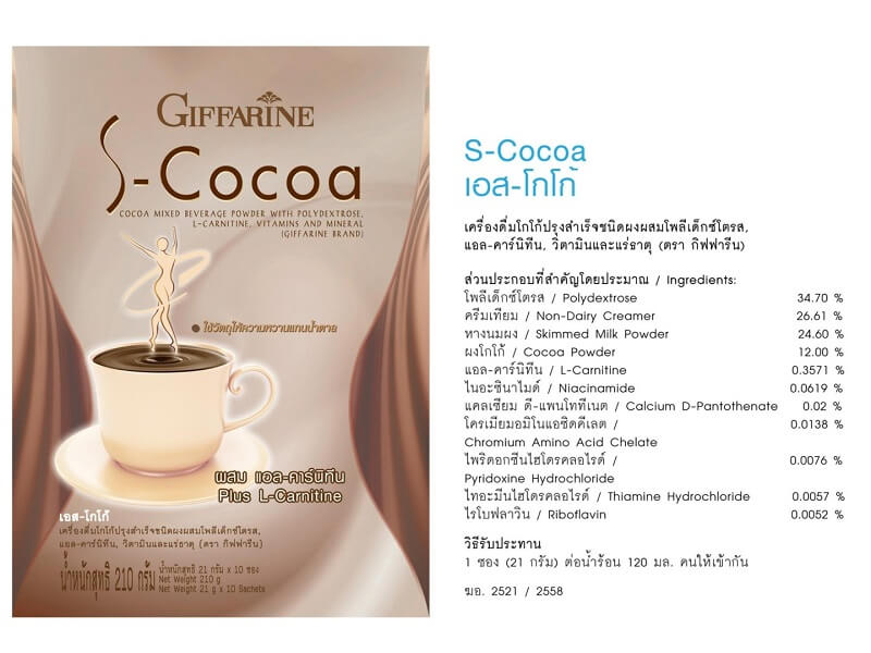 Giffarine S-Cocoa