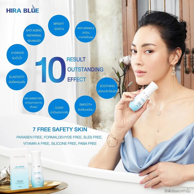 Hira Blue Ice Awake Essence Water 