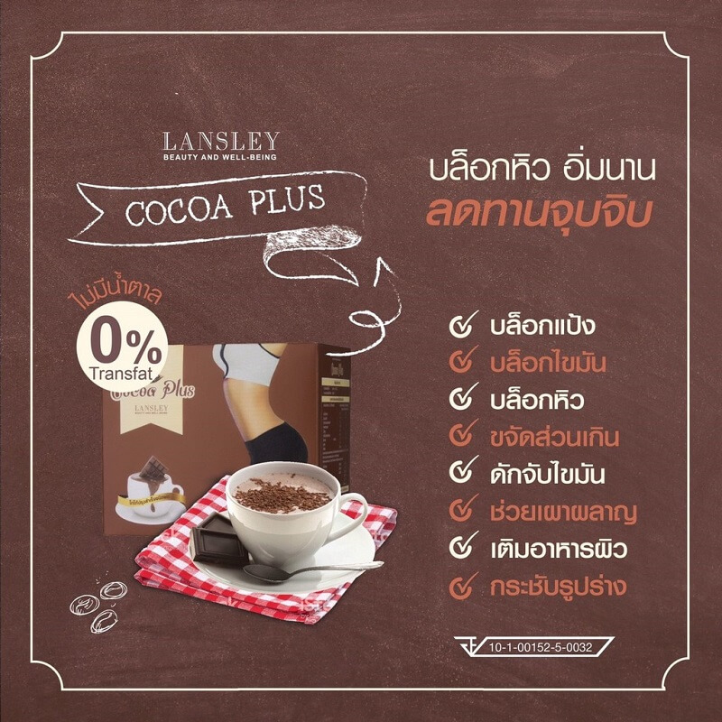 Lansley Cocoa Plus