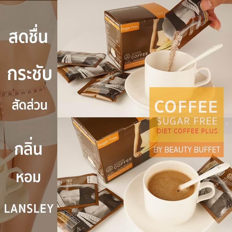 Lansley Diet Coffee Plus