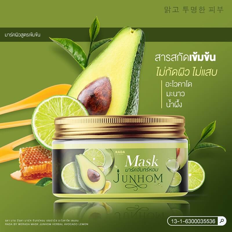 Mask Junhom Herbal Avocado Lemon 