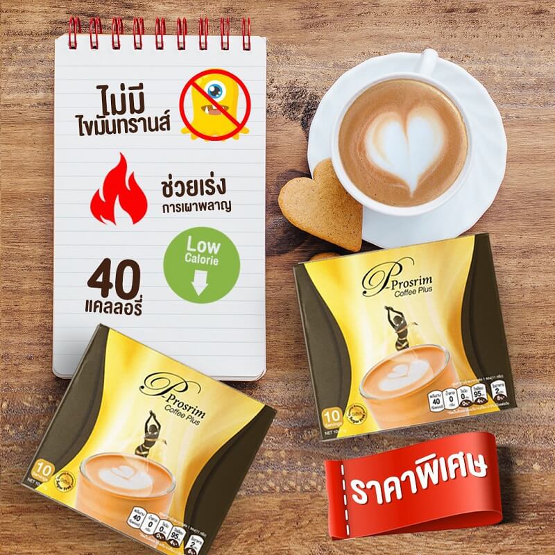 P-Prosrim Coffee Plus
