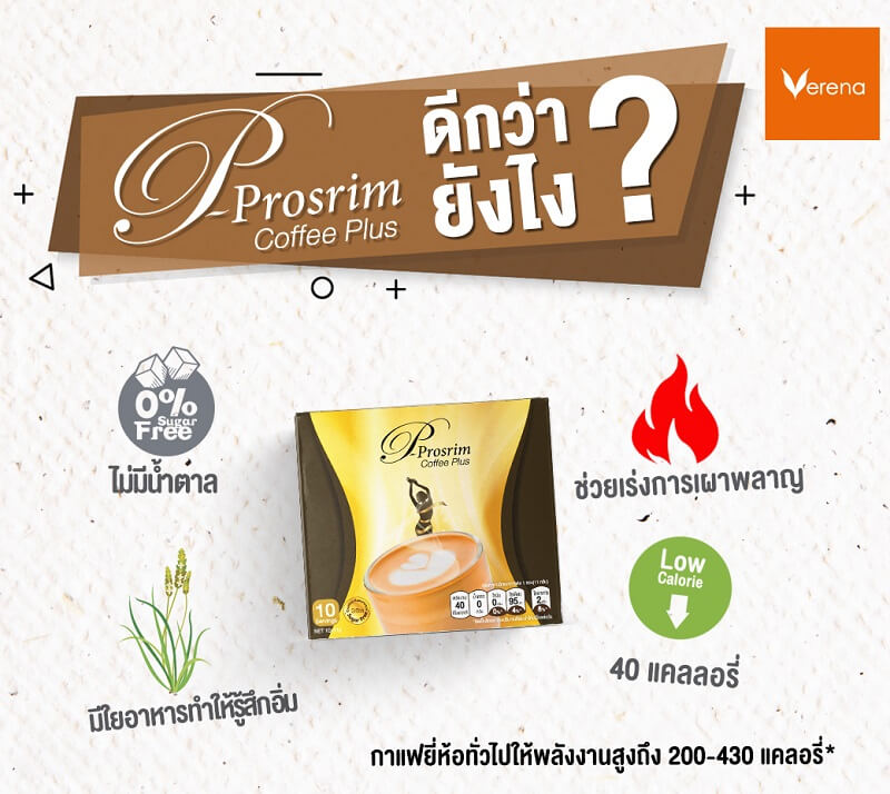 P-Prosrim Coffee Plus