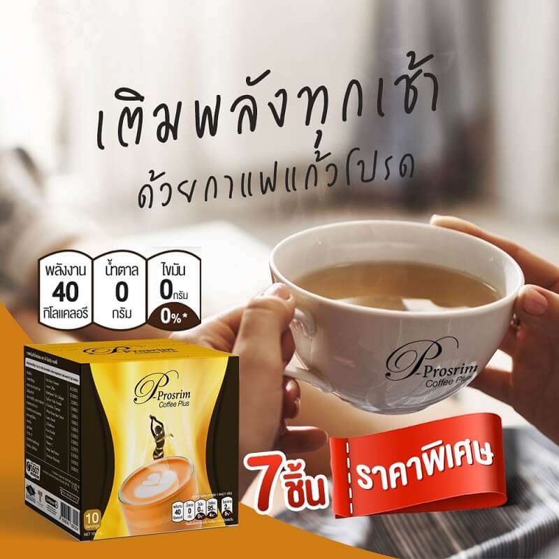 P-Prosrim Coffee Plus