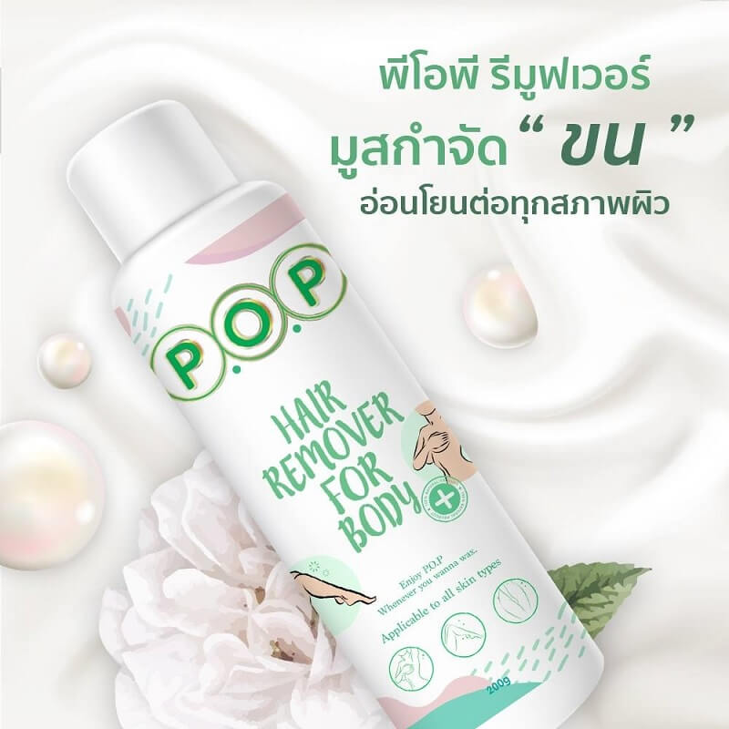 P.O.P Hair Remover for Body - Thailand Best Selling Products - Online ...