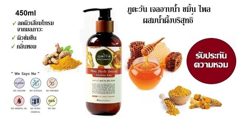 Phutawan Shower Gel