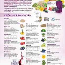 Phytovy Liv