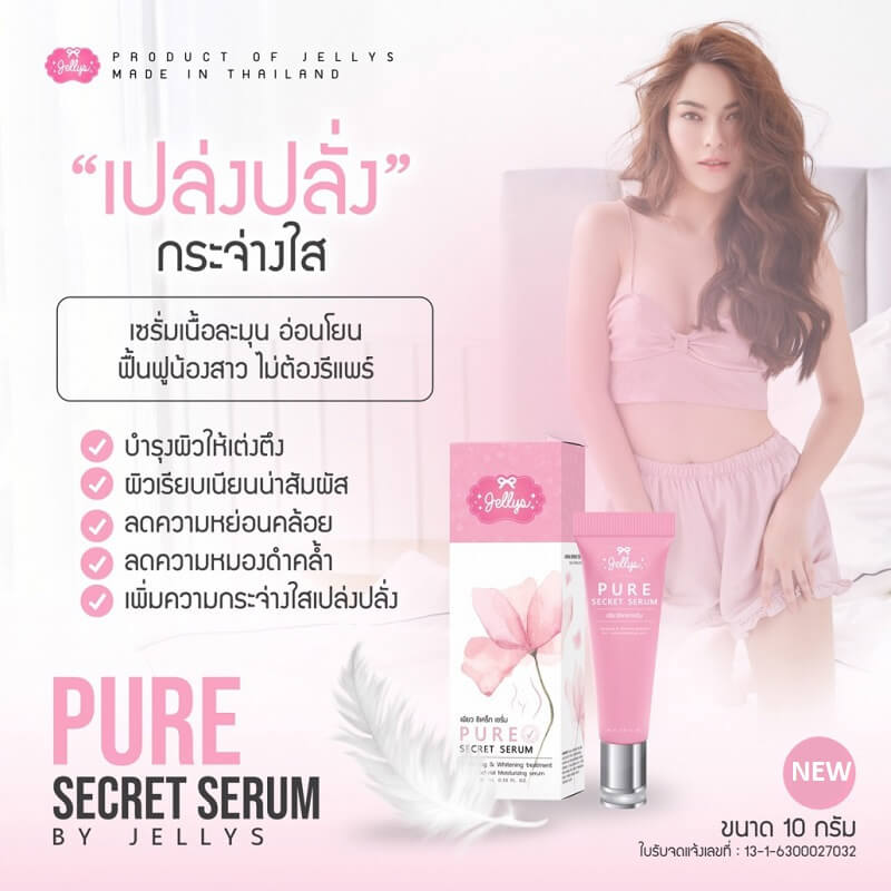 Pure Secret Serum 