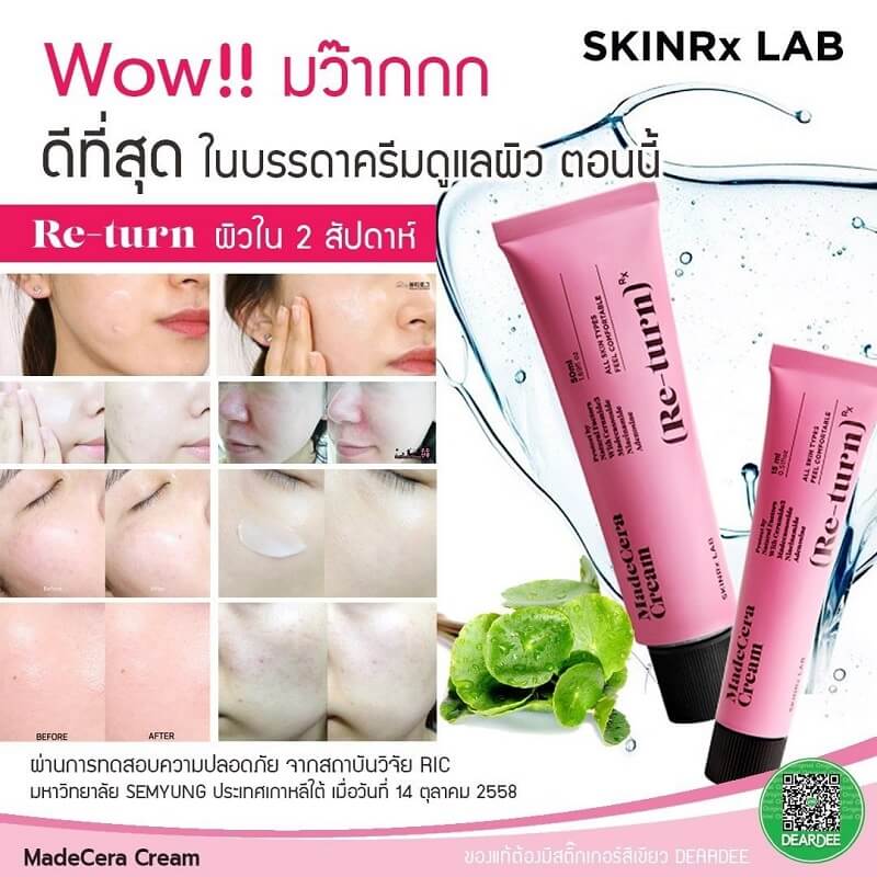 SKINRx LAB MadeCera Cream