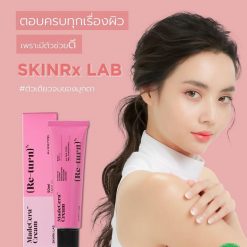 skinrx madecera