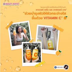 Scentio Vitamin C After Bath Body Essence