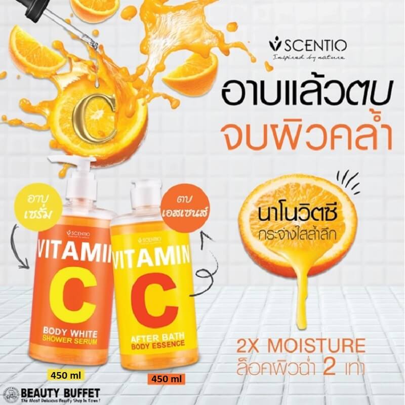 Scentio Vitamin C Body White Shower Serum