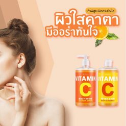 Scentio Vitamin C Body White Shower Serum