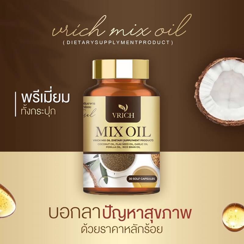 Vrich Mix Oil