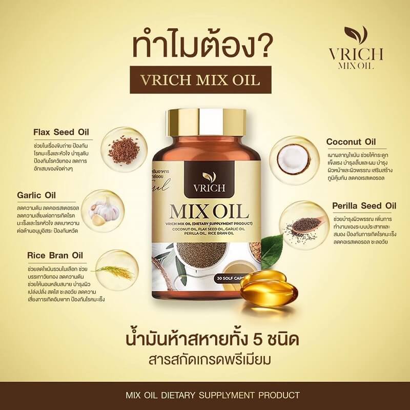 Vrich Mix Oil