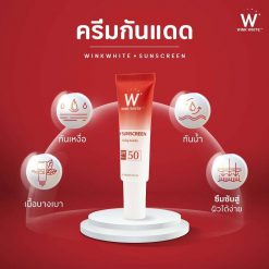 W Sunscreen
