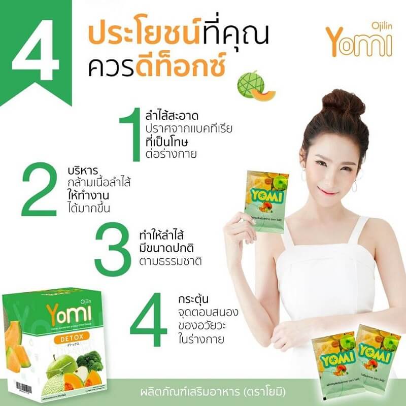 Yomi Fiber Detox