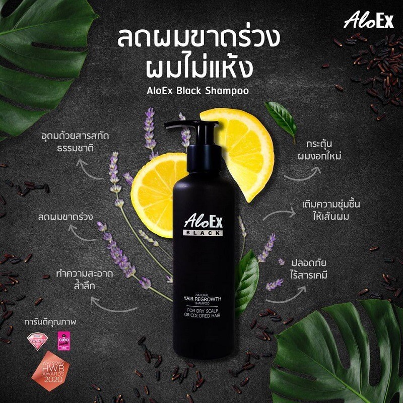 AloEx Black Shampoo