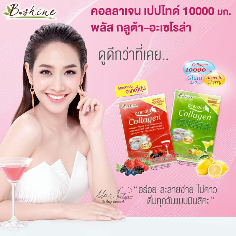 B.shine Acerola Collagen Peptide 10000mg