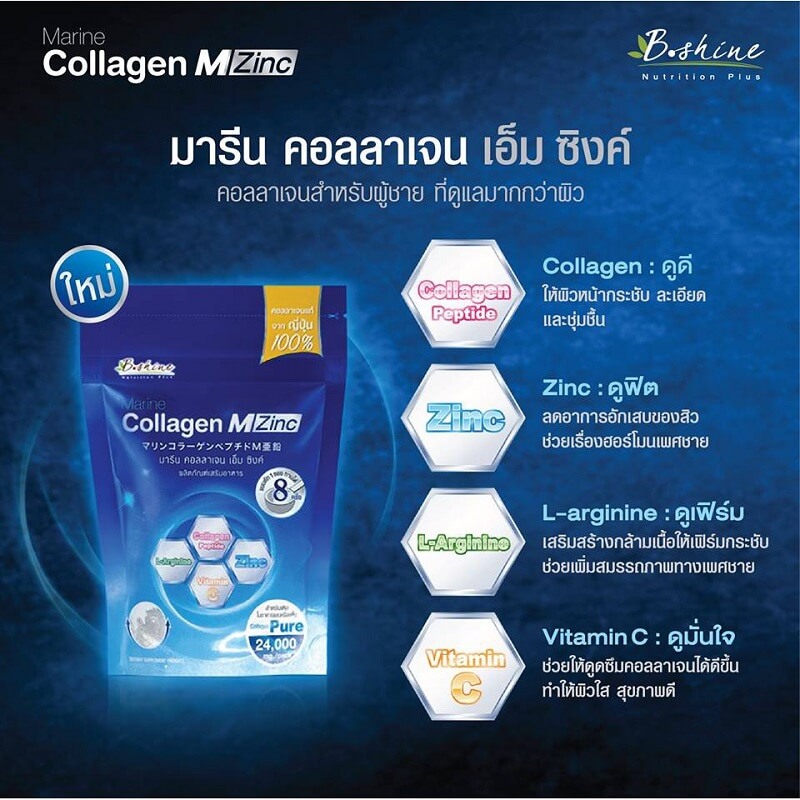 B.shine Marine Collagen M Zinc