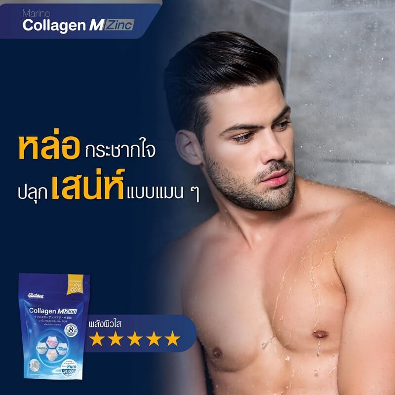 B.shine Marine Collagen M Zinc