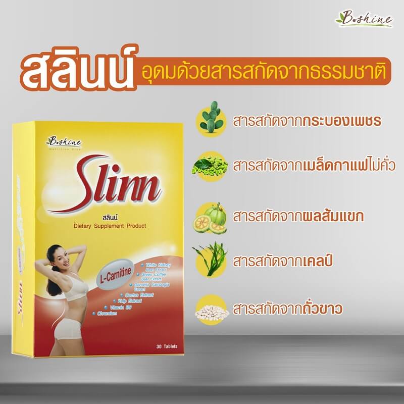 B.shine Slinn