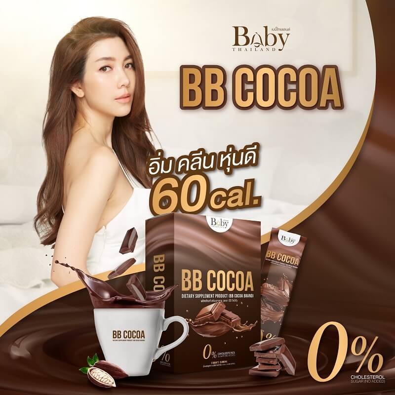 BB Cocoa by Baby Thailand