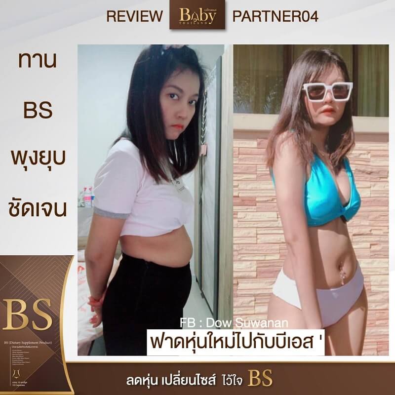 BS by Baby Thailand