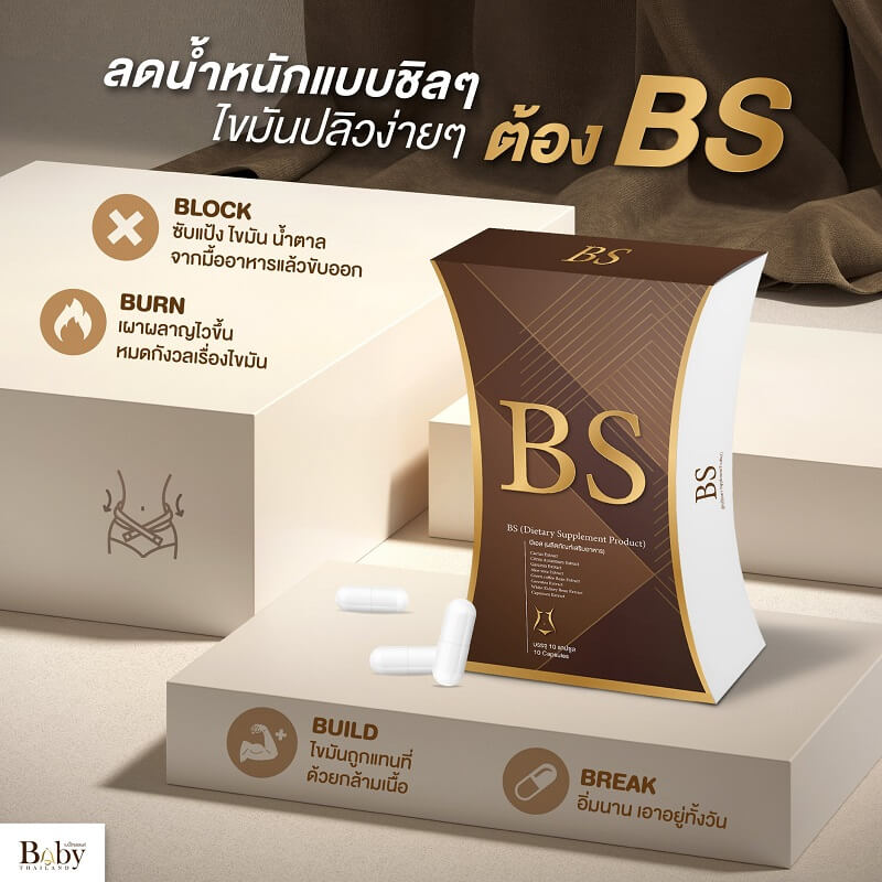 BS by Baby Thailand