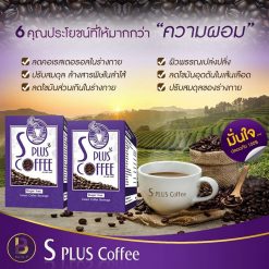 S Plus Coffee