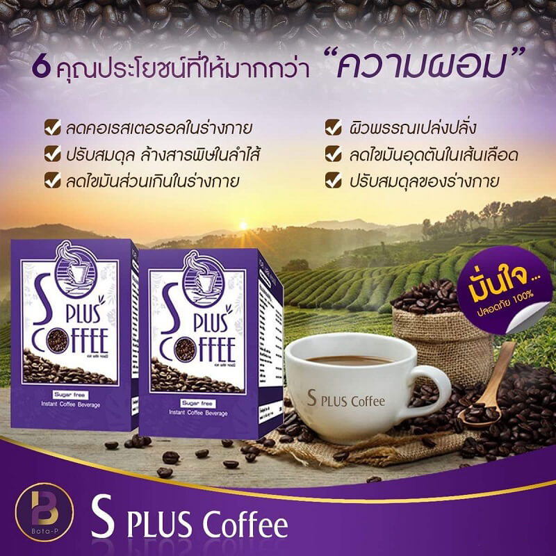 S Plus Coffee 
