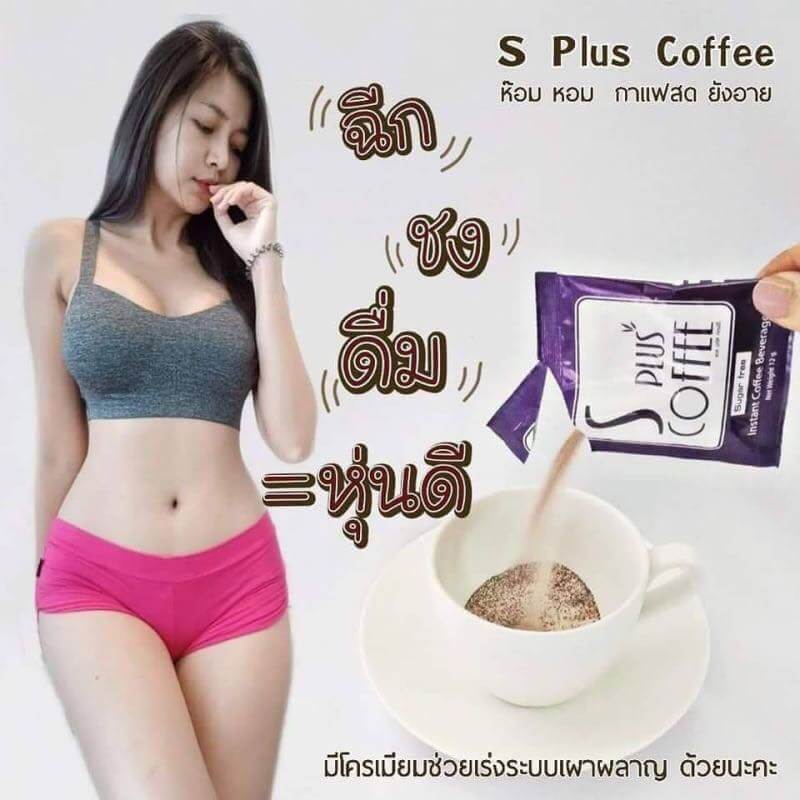 S Plus Coffee 