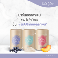 Vida Glow Natural Marine Collagen