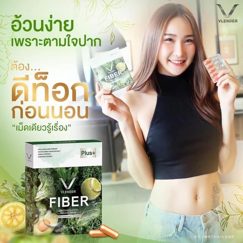 Vlender Fiber 