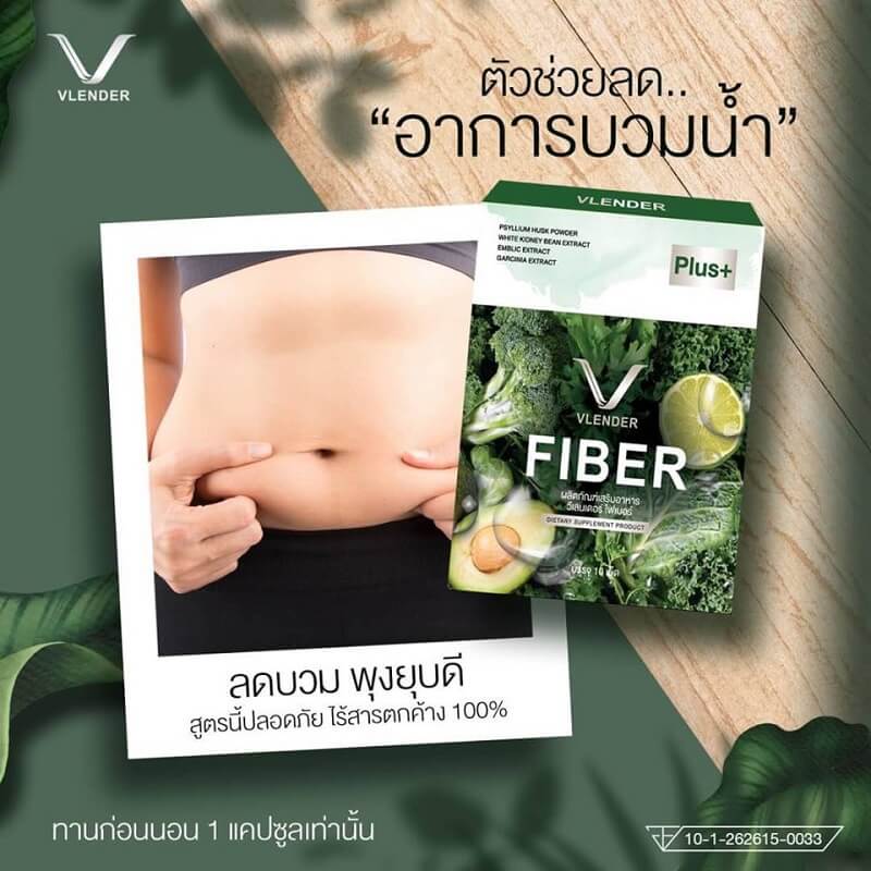 Vlender Fiber 