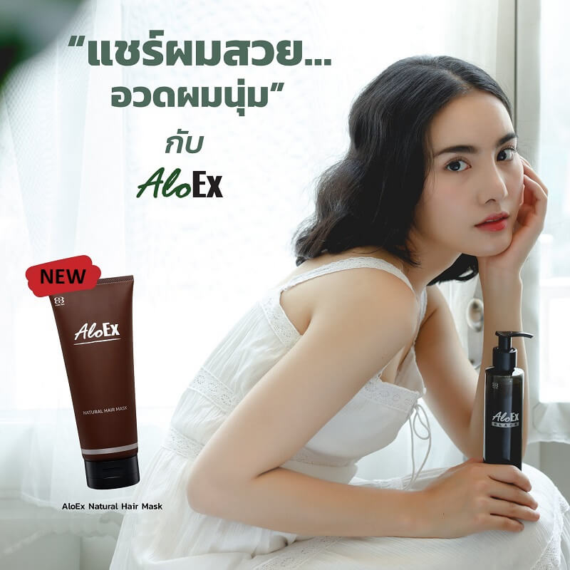 AloEx Natural Hair Mask