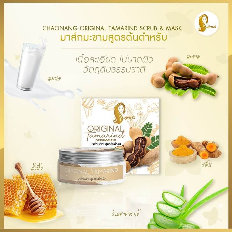 Chaonang Tamarind Original Mask