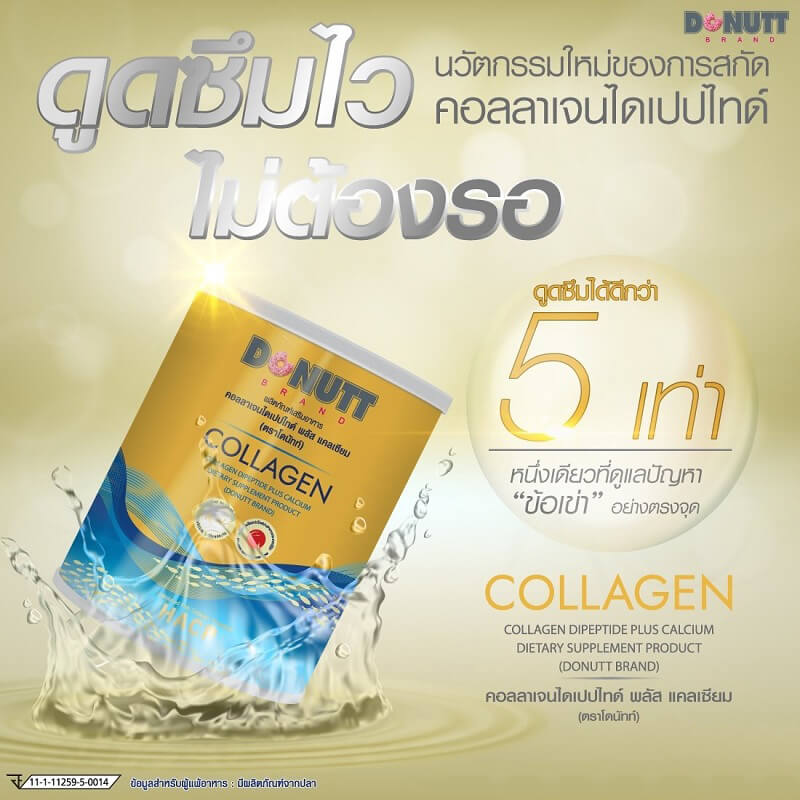 Collagen Dipeptide Plus Calcium 