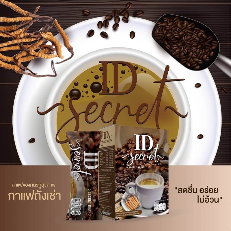 ID Secret Coffee