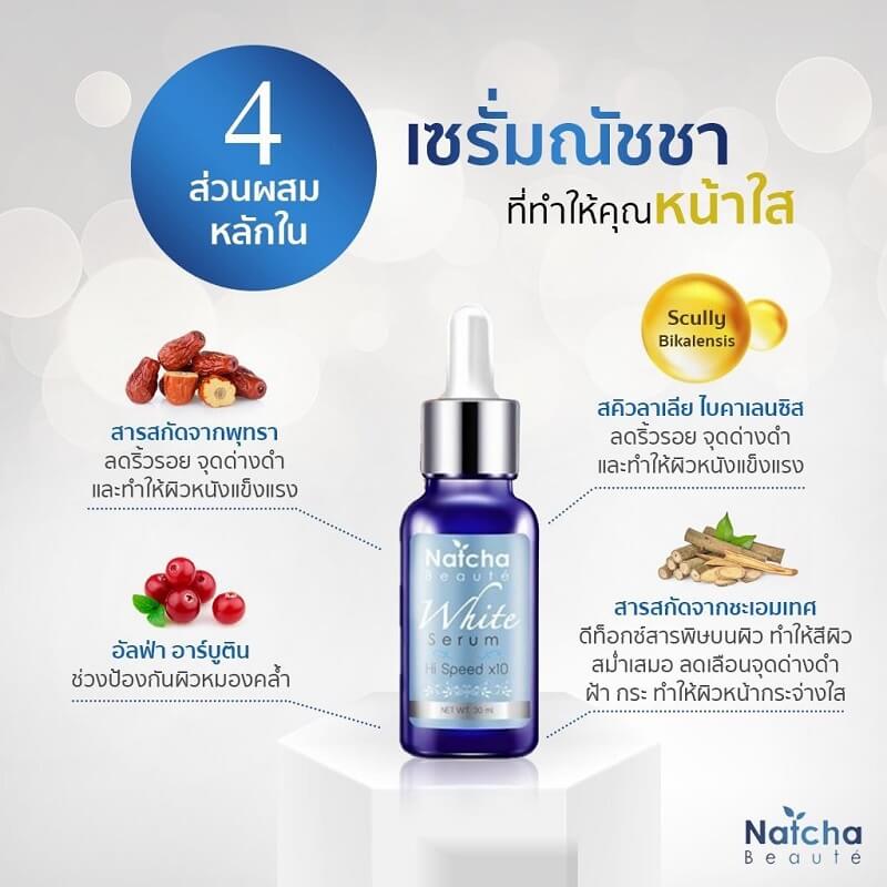 Natcha White Serum 