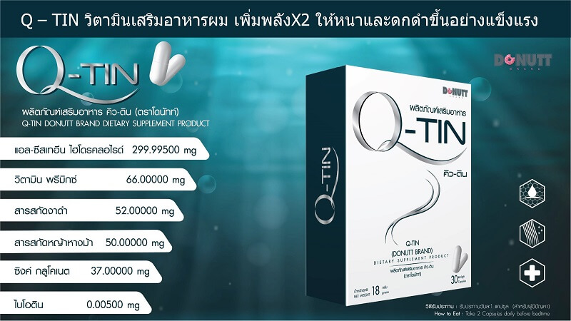 Q-Tin Dietary Supplement