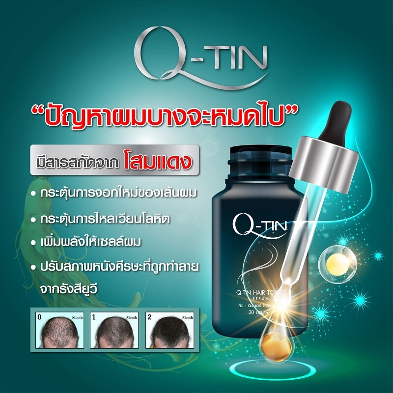 Q-Tin Hair Tonic Serum 