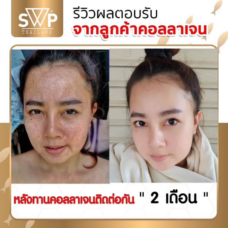 SWP Untimate Collagen Plus 