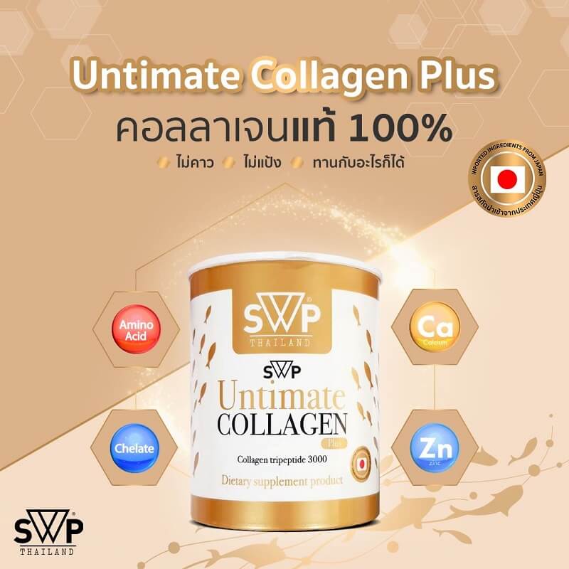SWP Untimate Collagen Plus 