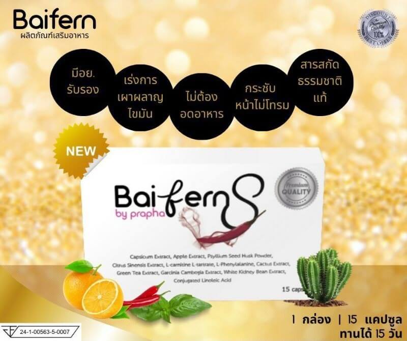 Baifern S by Prapa