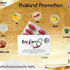 Baifern S by Prapa