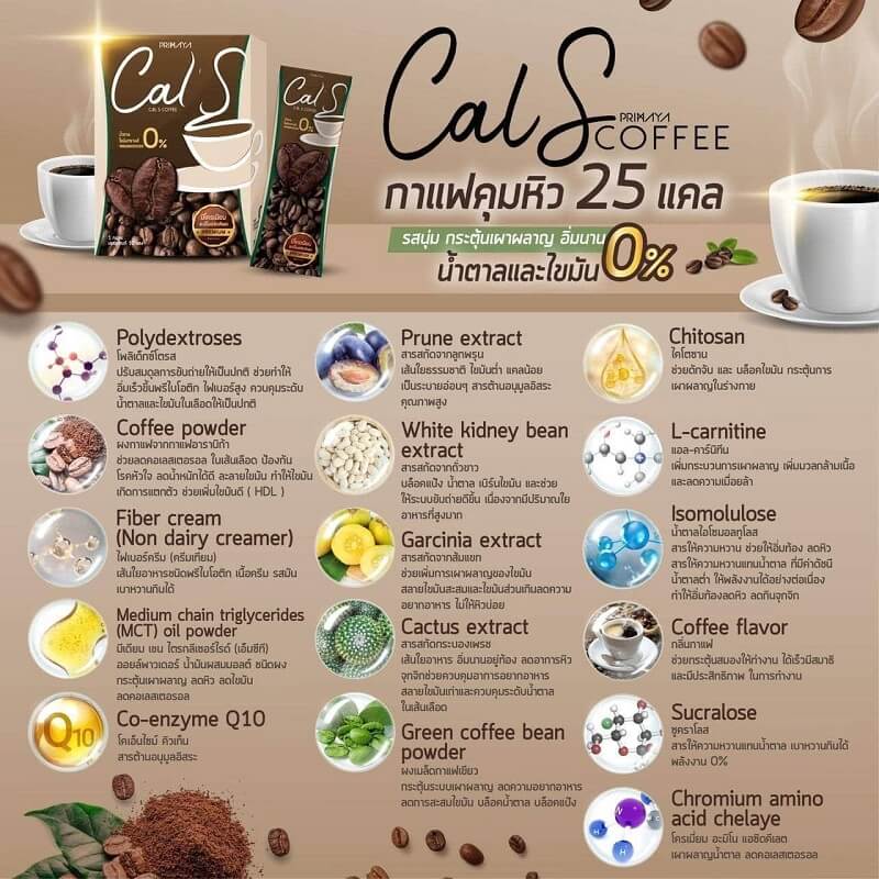 Cal S Coffee by Primaya